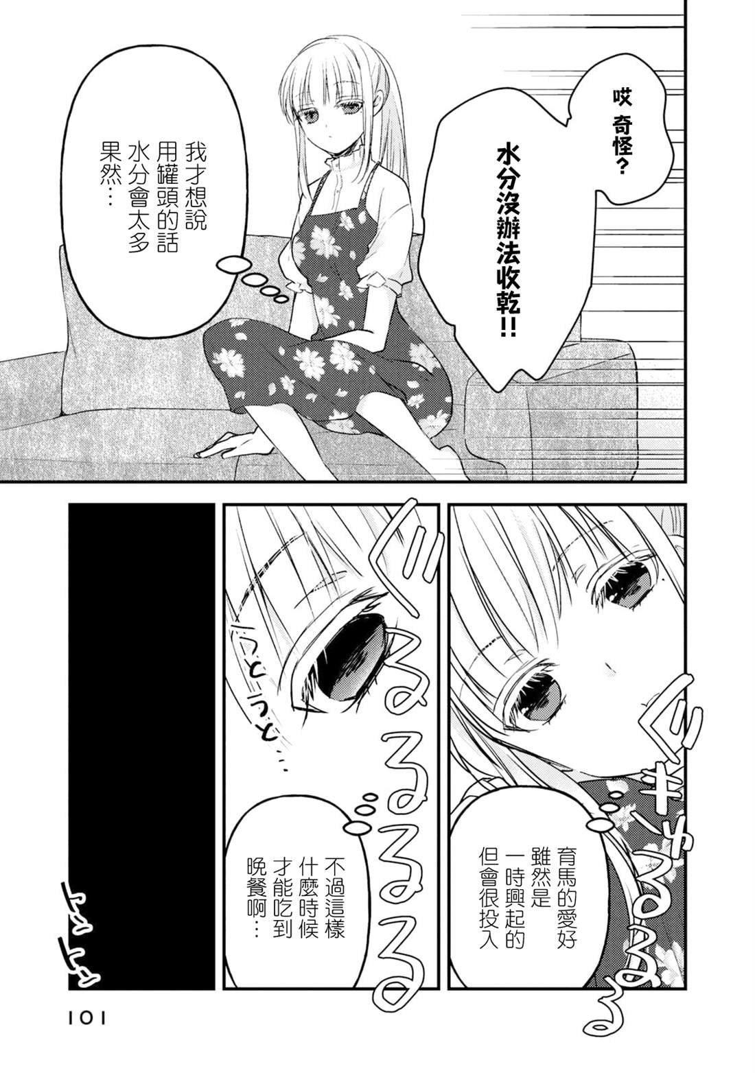 第97话