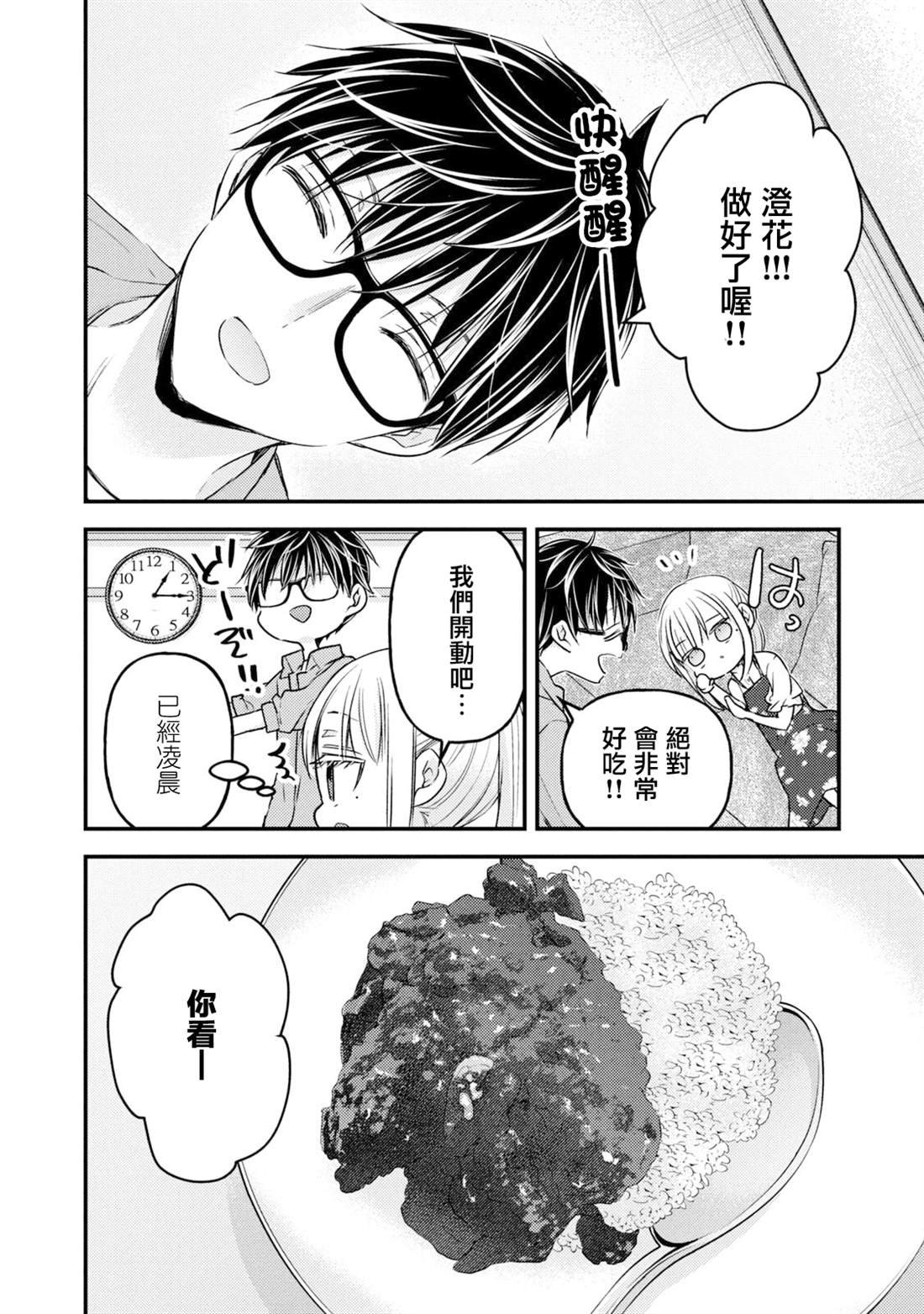 第97话