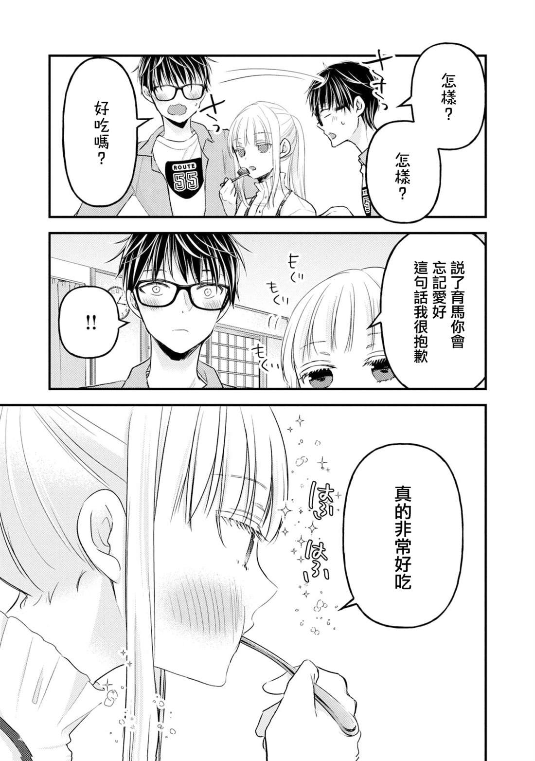 第97话