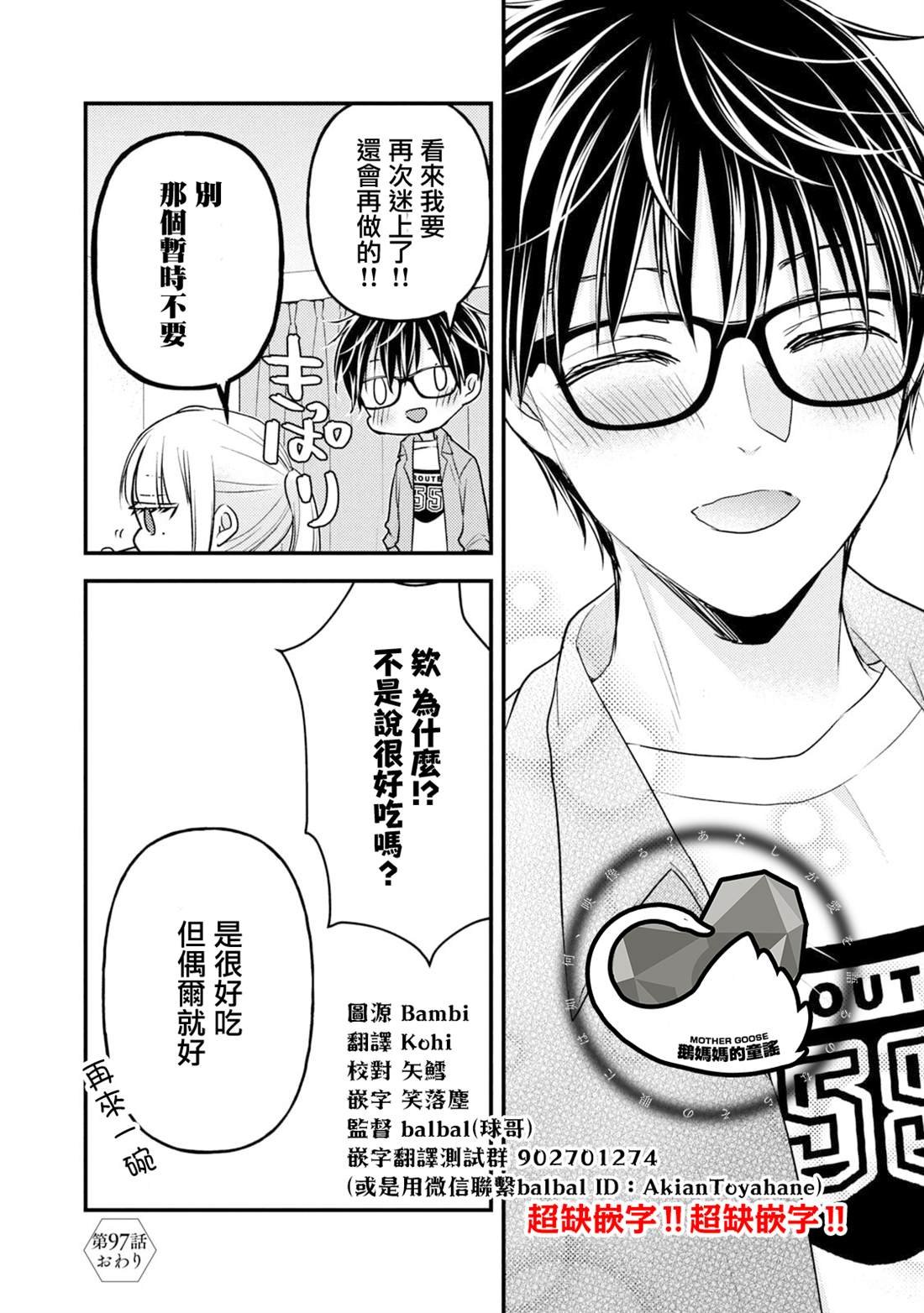 第97话