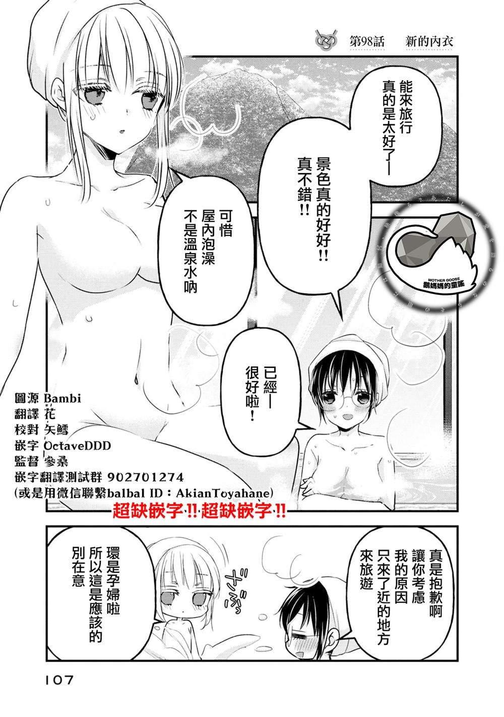 第98话