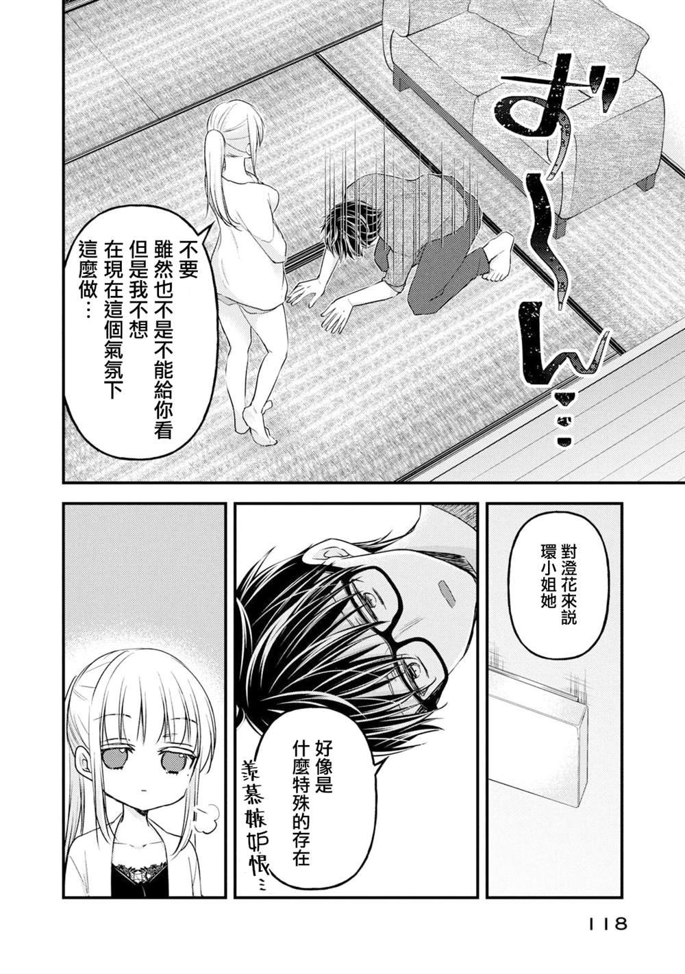 第98话