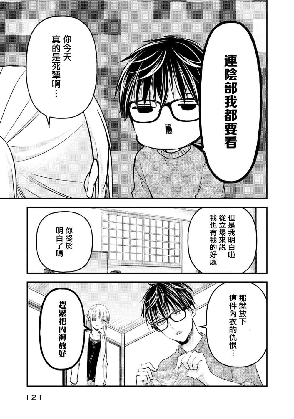 第98话