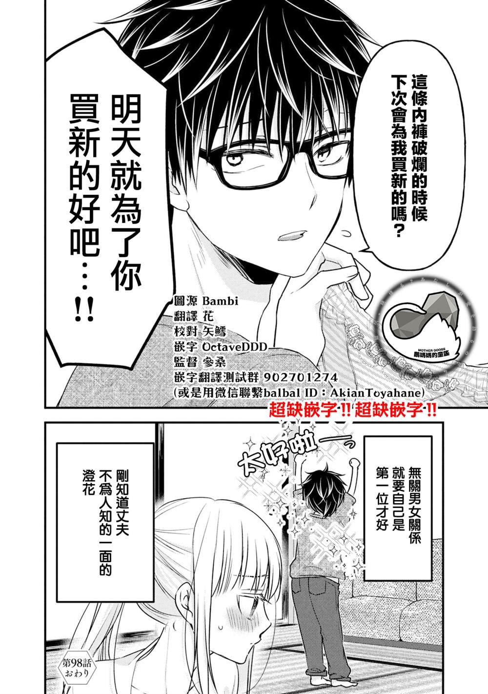 第98话