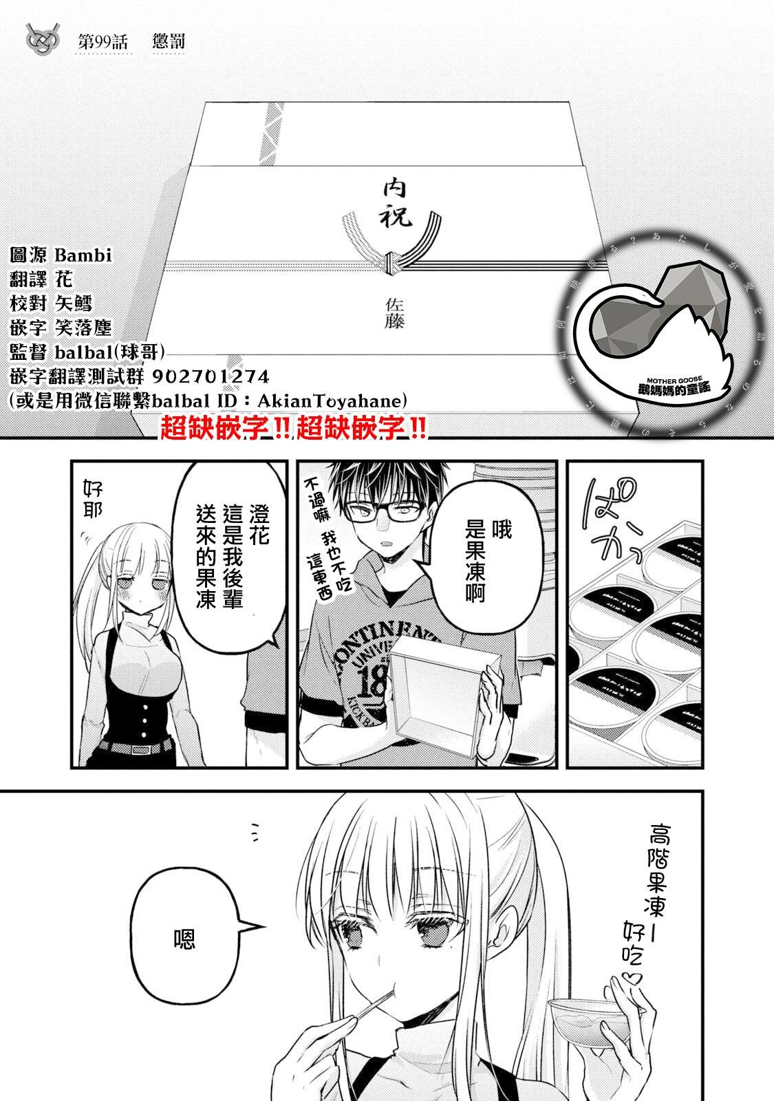 第99话