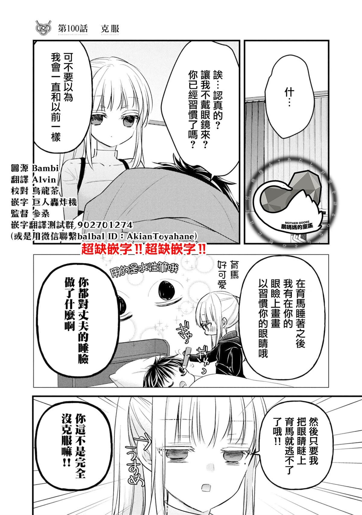 第100话