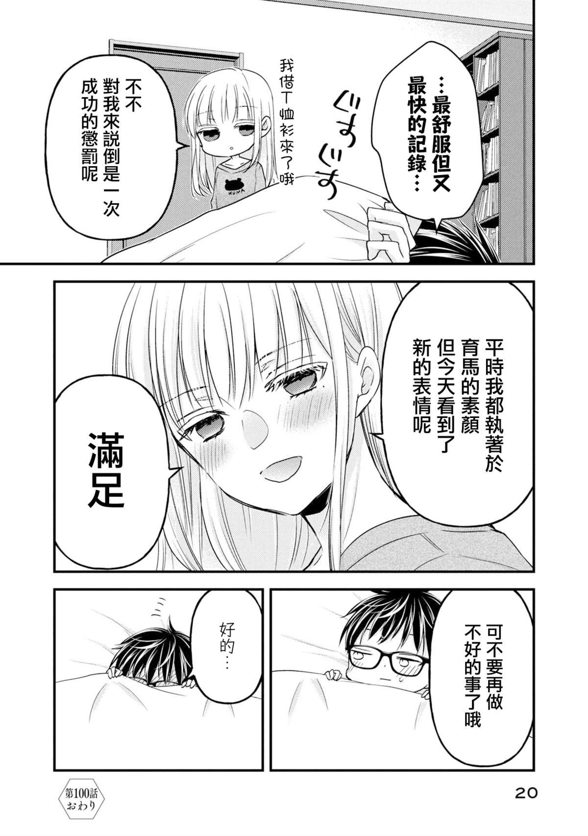 第100话