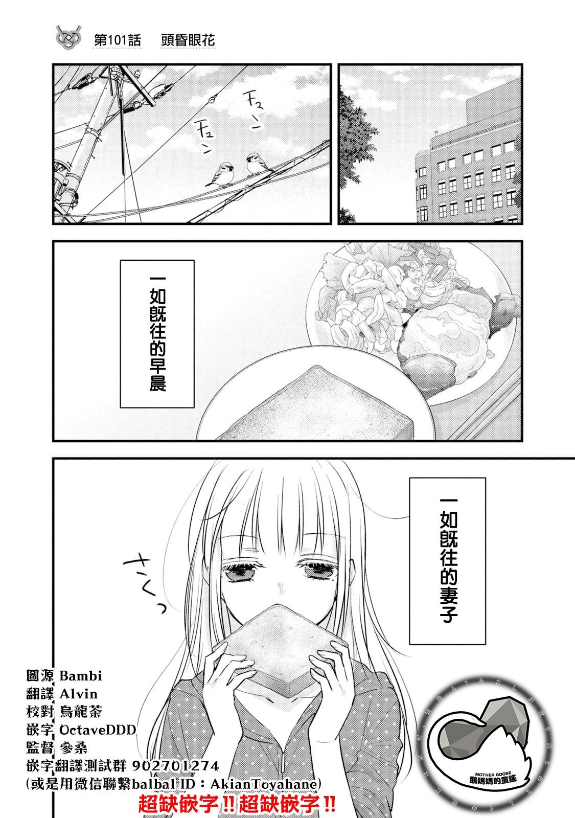 第101话