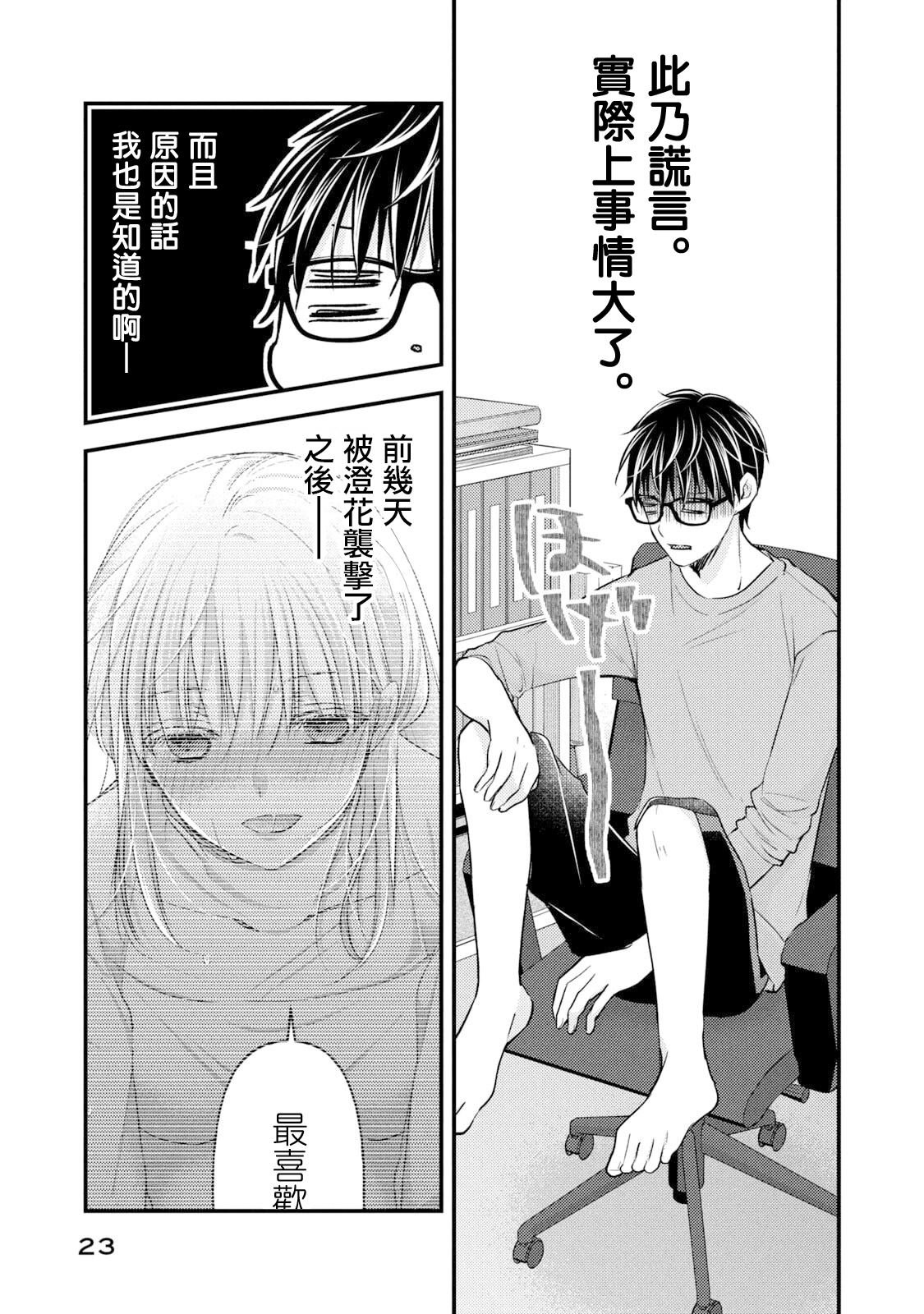 第101话