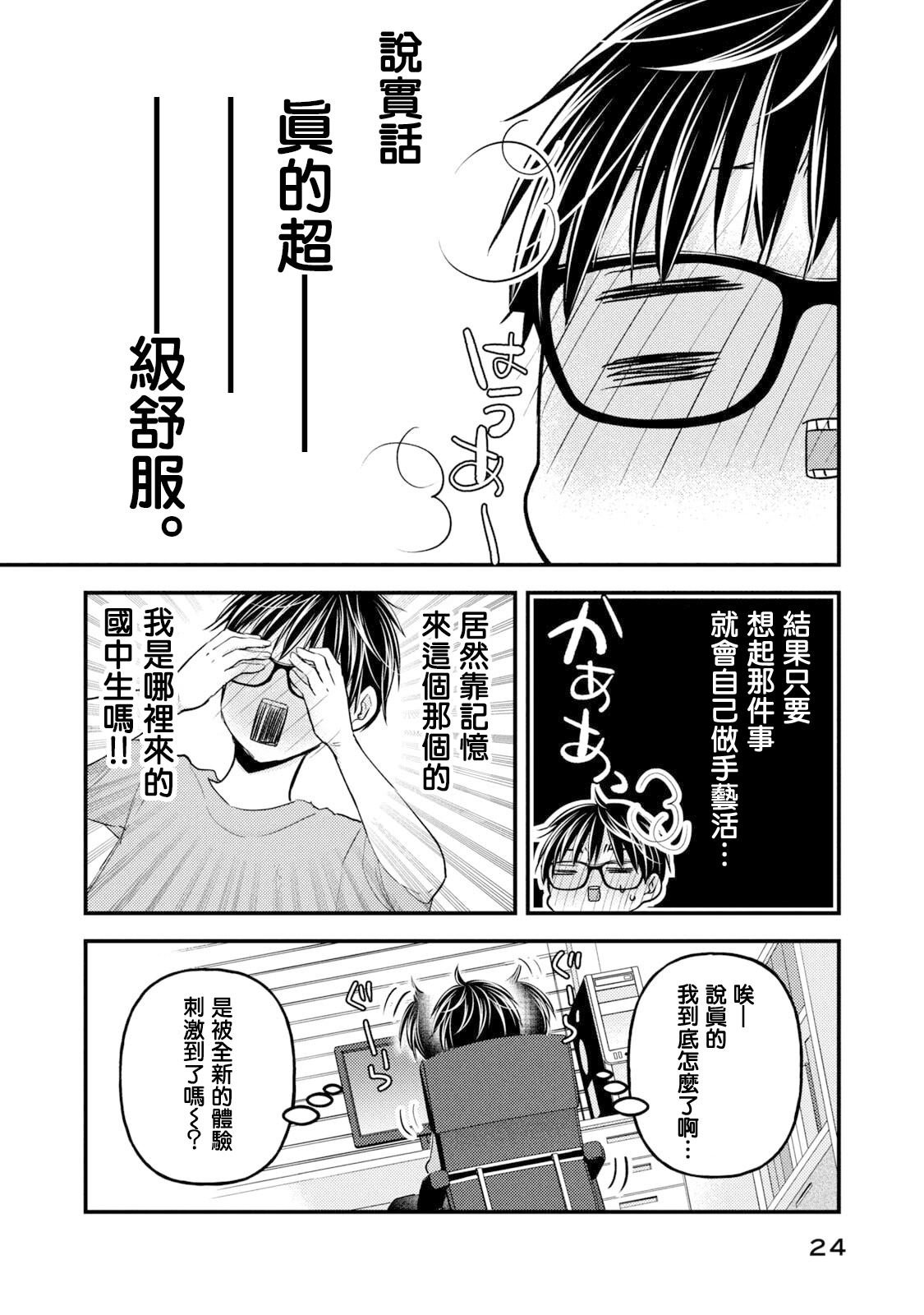 第101话