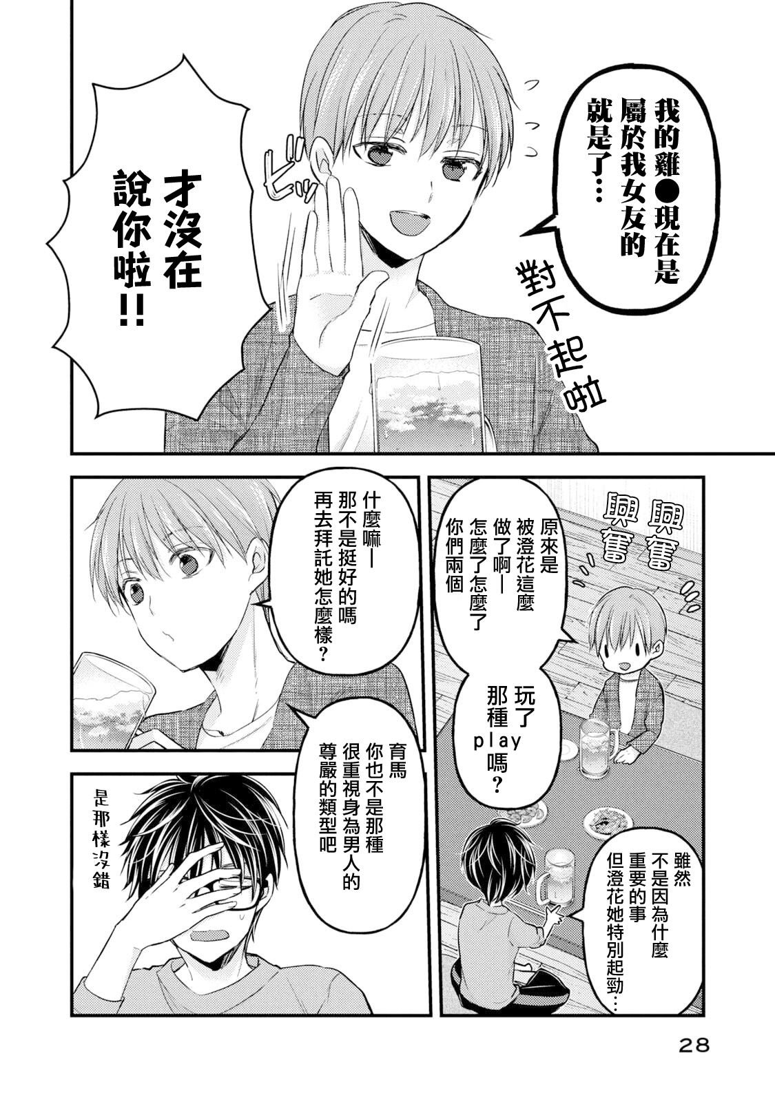 第101话