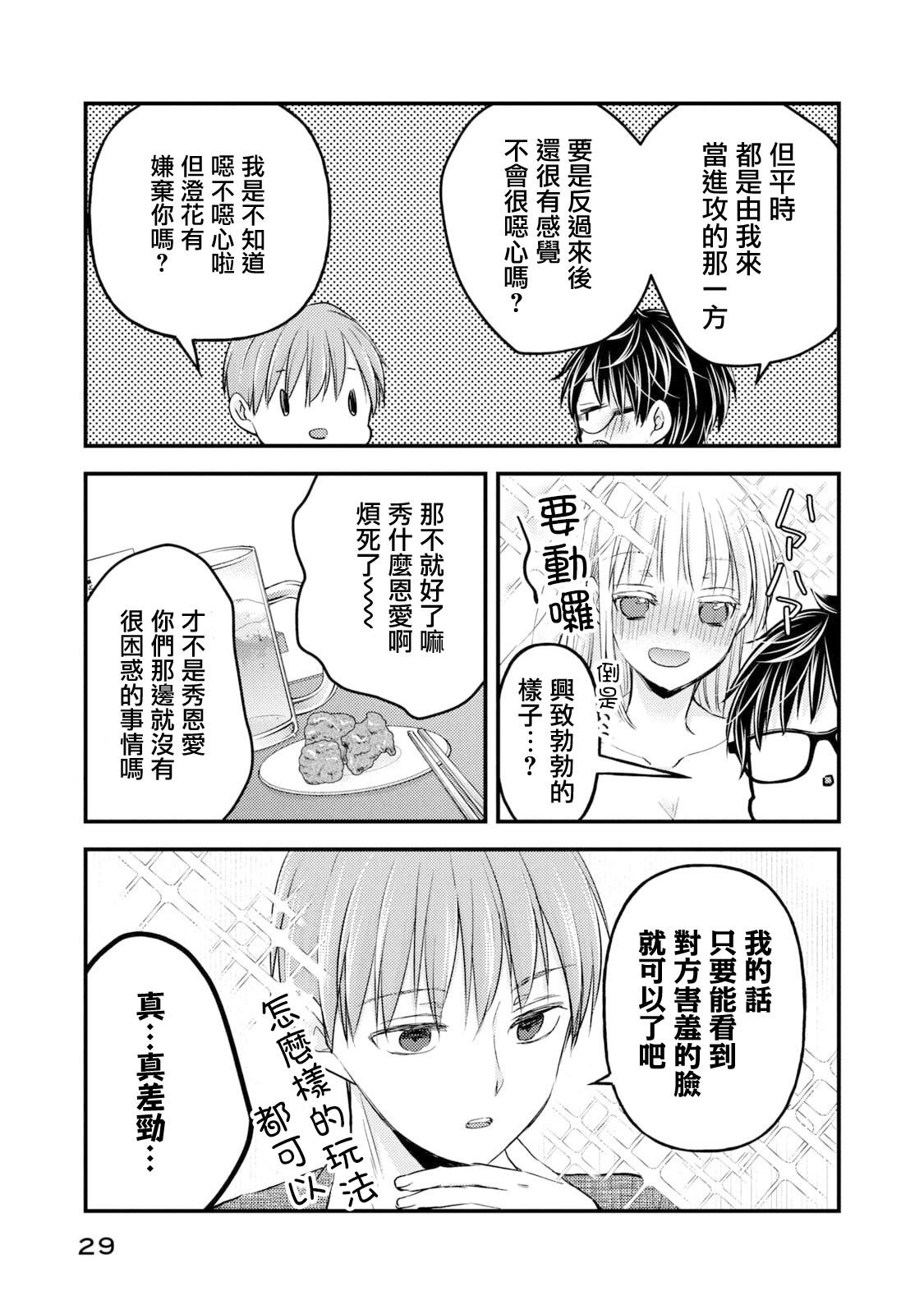 第101话
