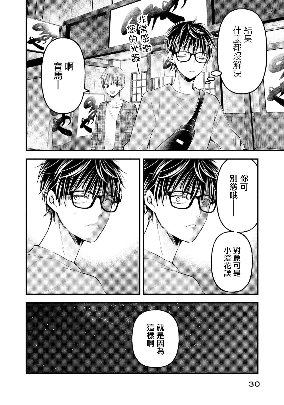 第101话