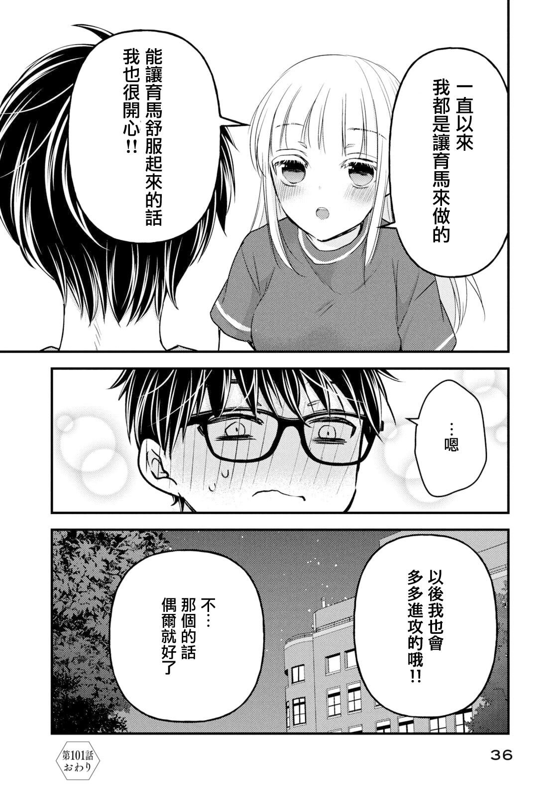 第101话