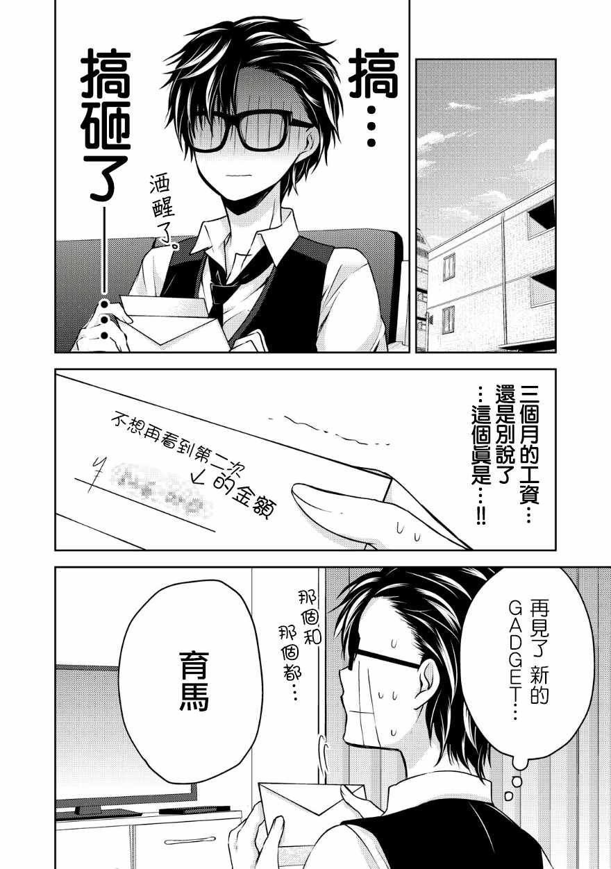 第12话