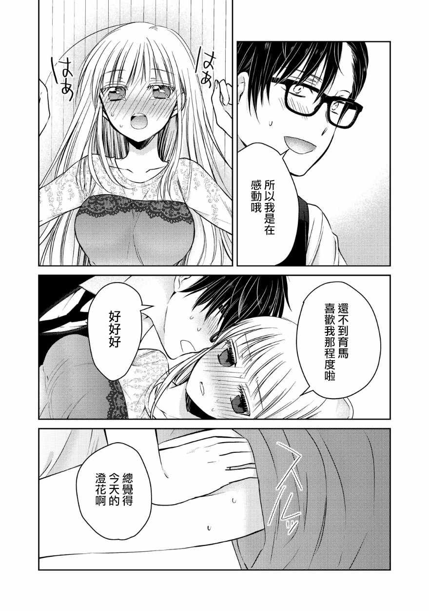 第12话