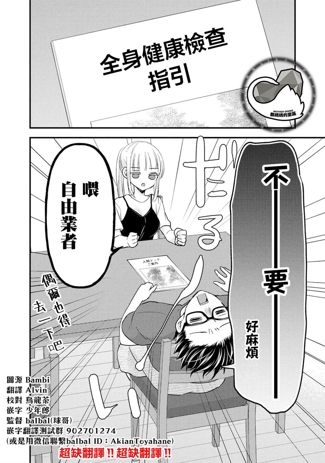 第102话