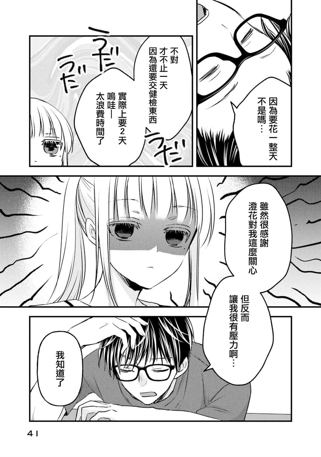 第102话