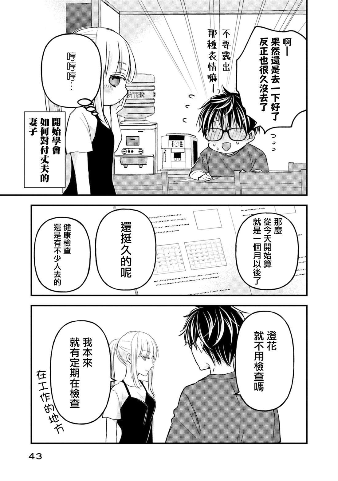 第102话