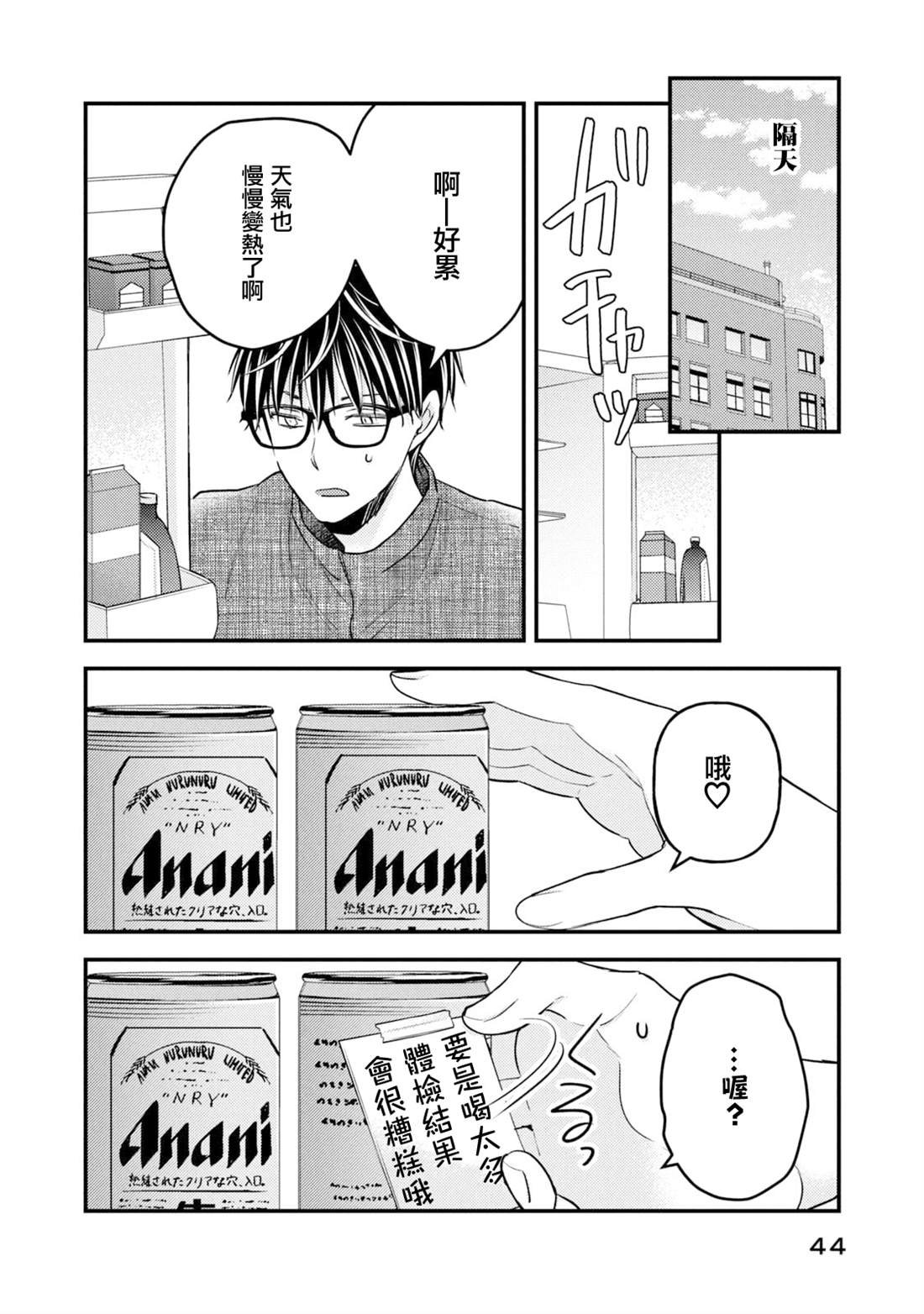 第102话