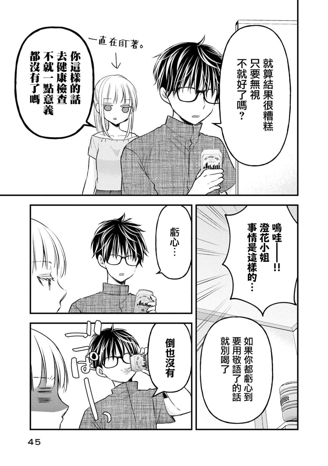 第102话