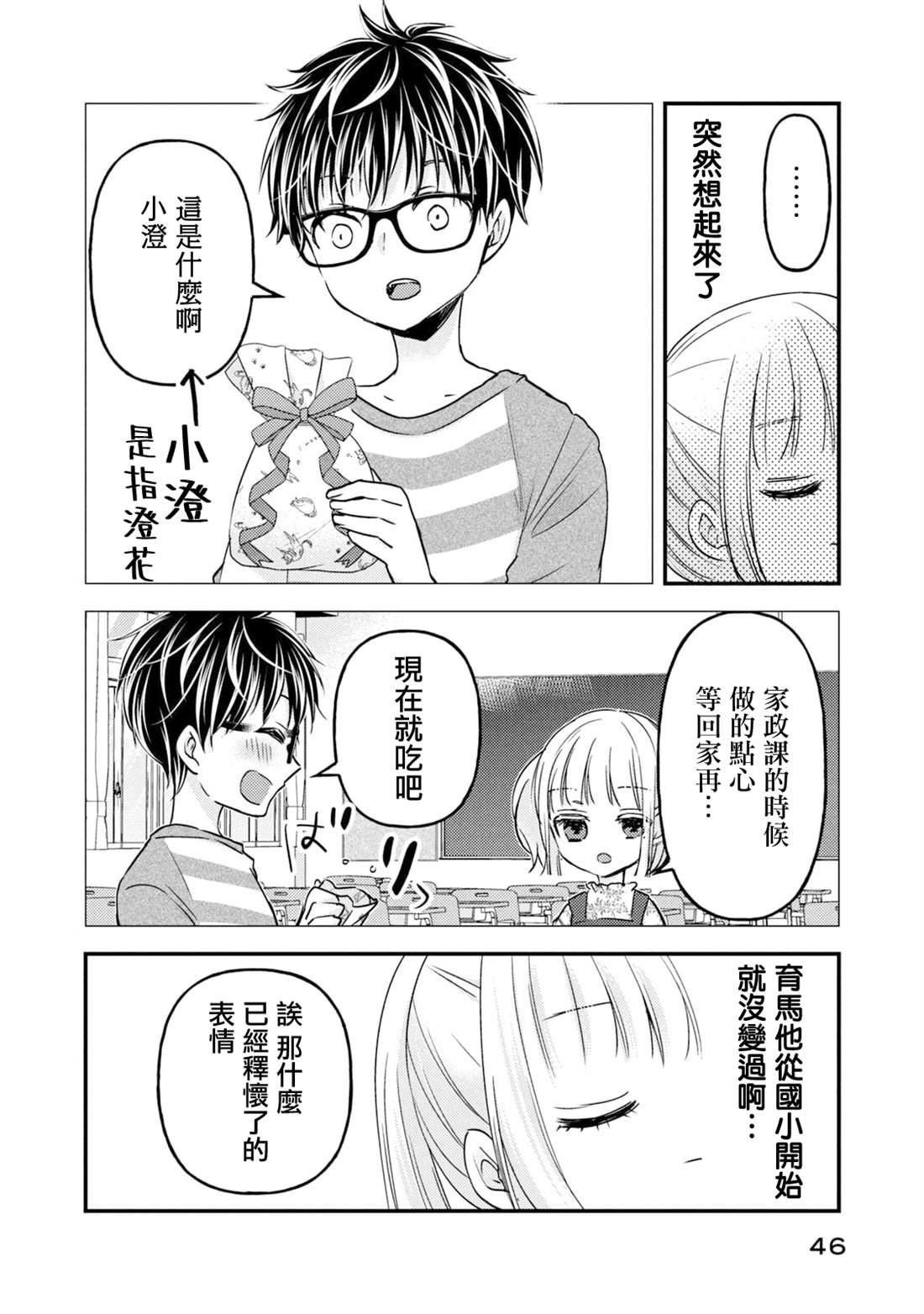 第102话