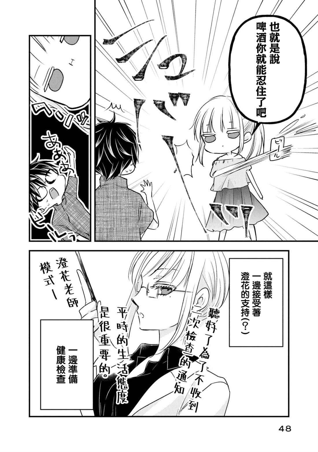 第102话