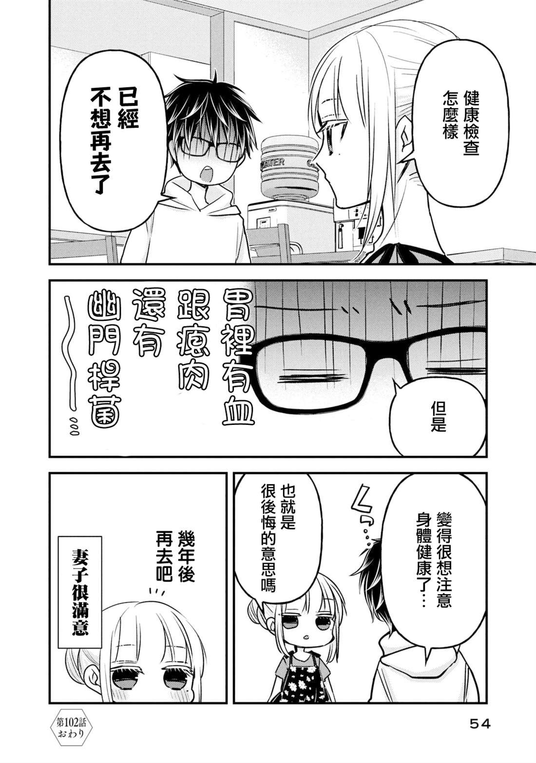第102话