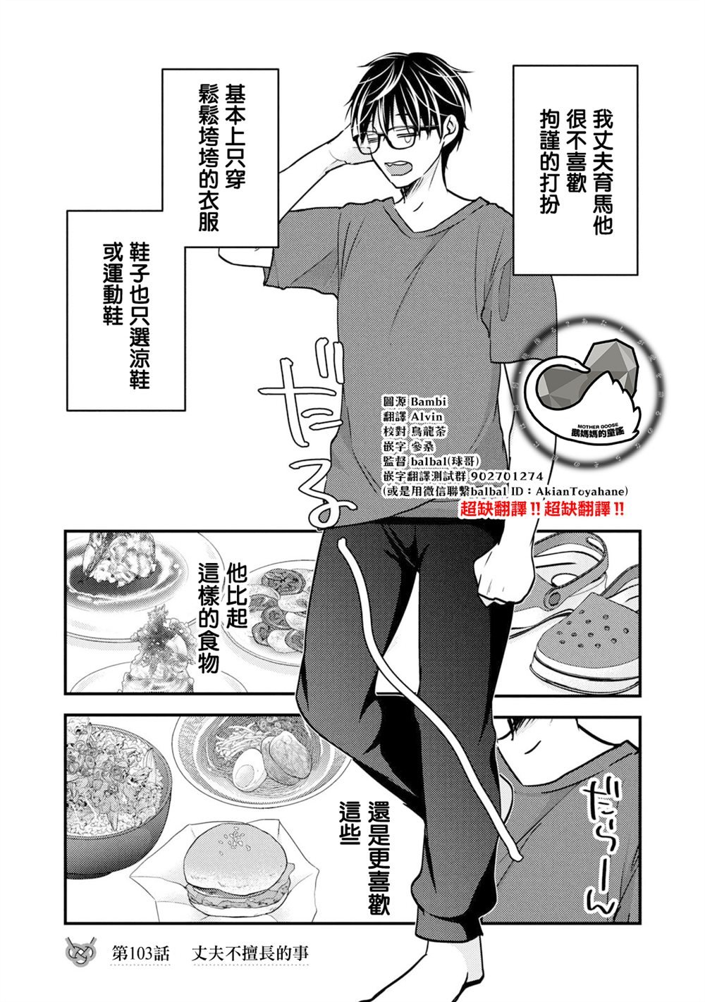 第103话