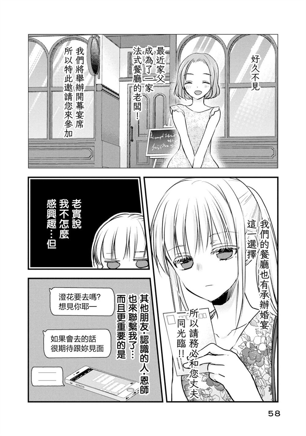 第103话
