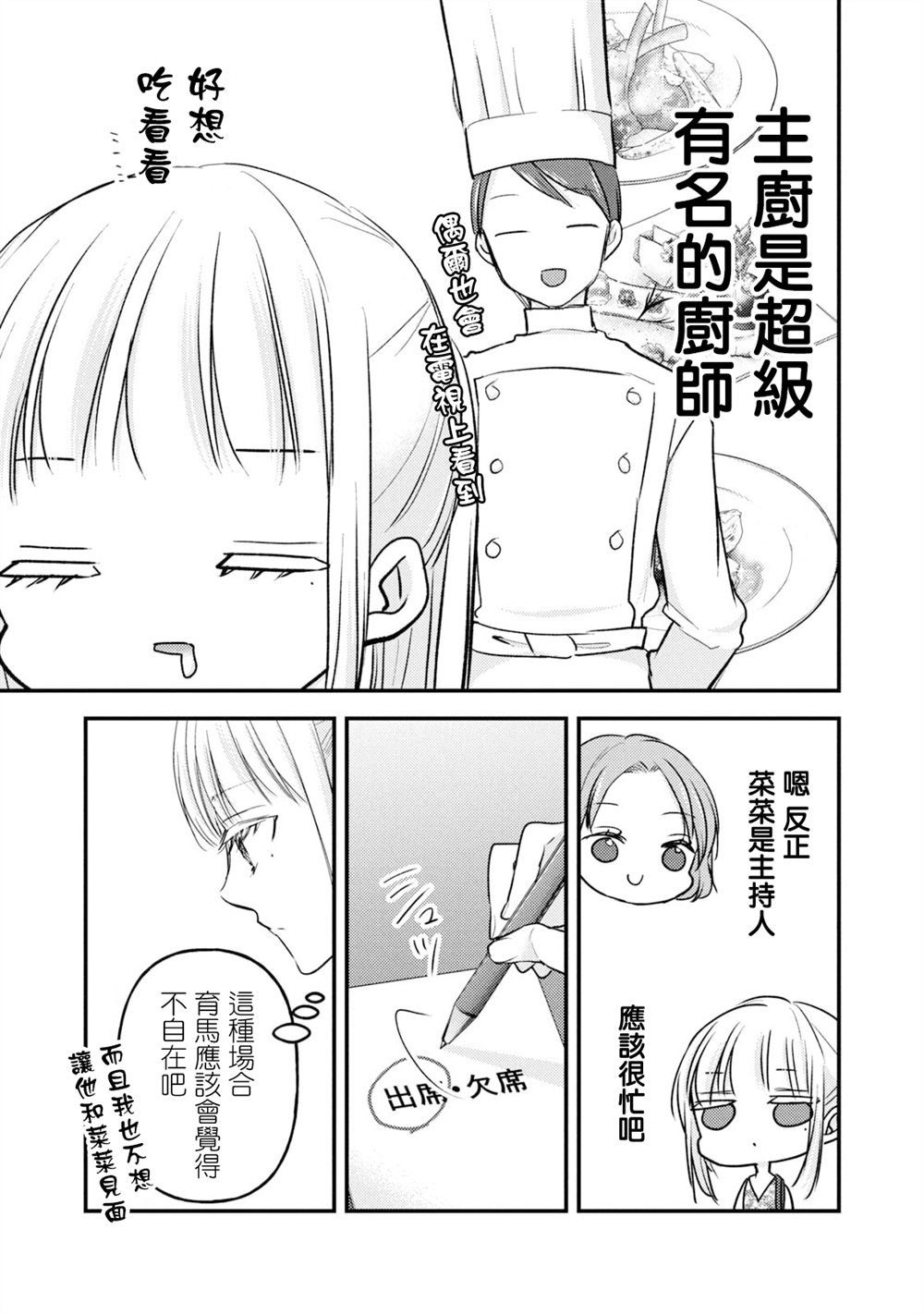 第103话