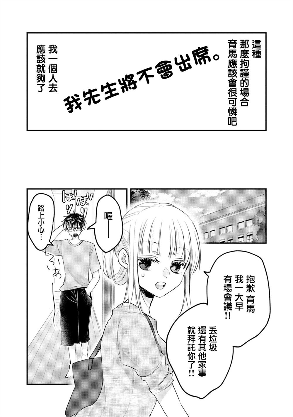 第103话