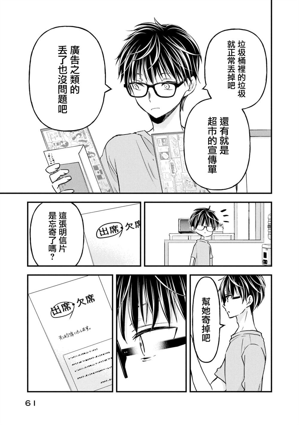 第103话