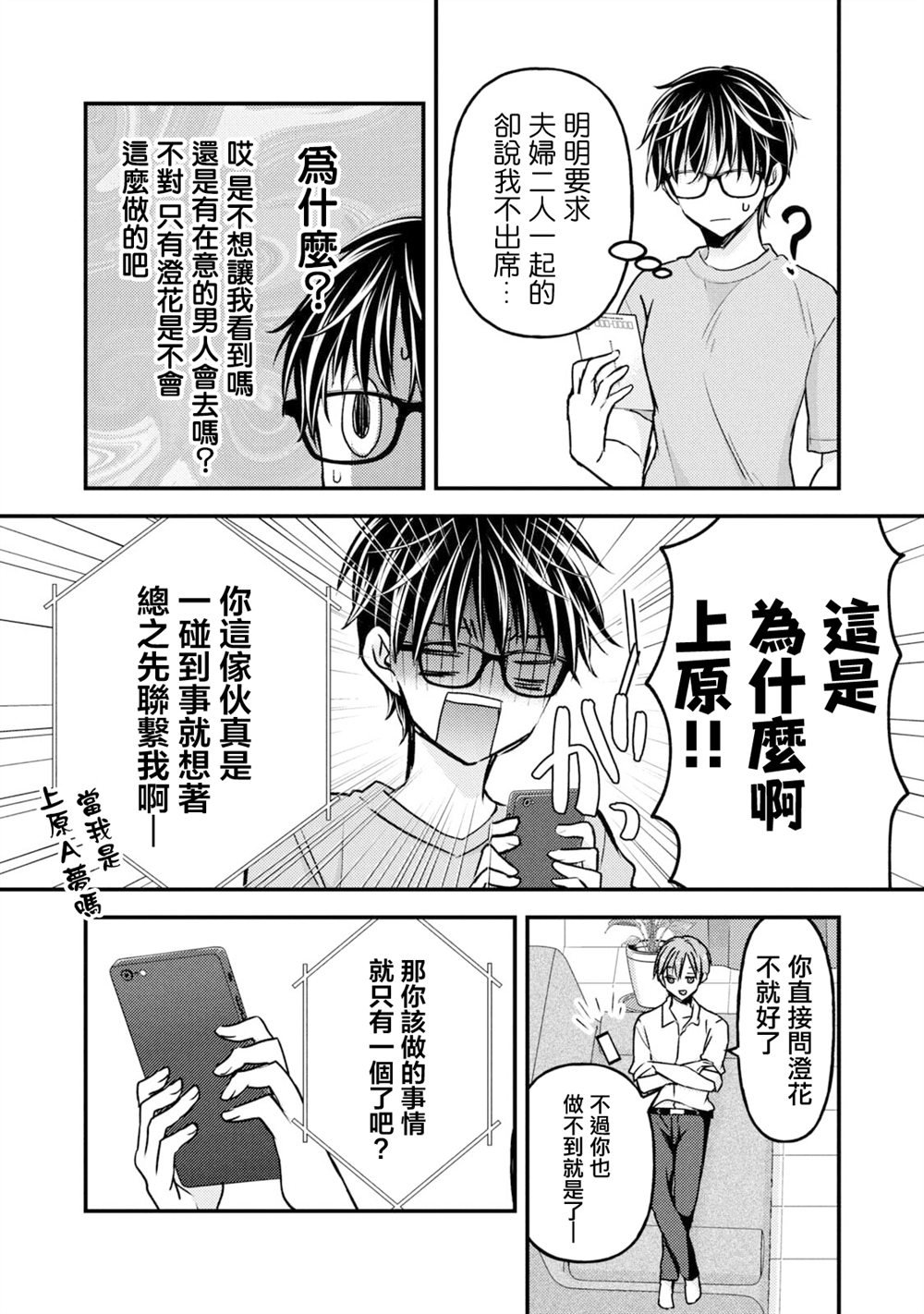 第103话