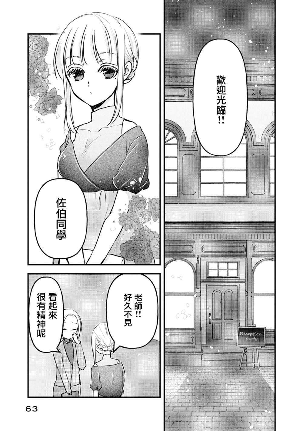 第103话