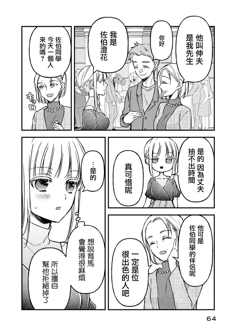 第103话