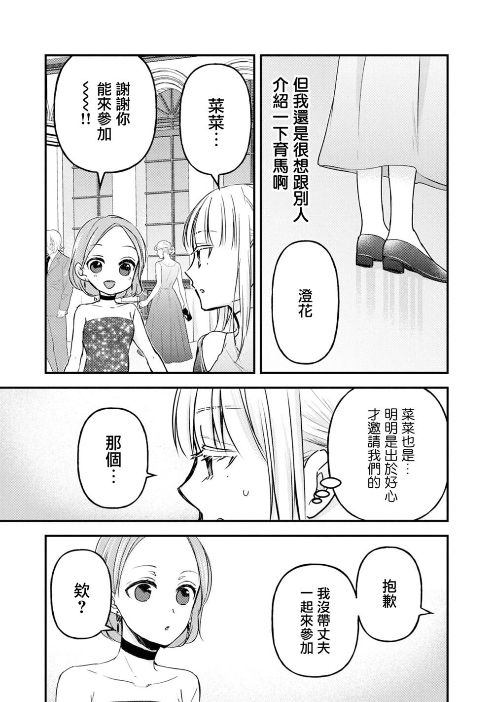 第103话