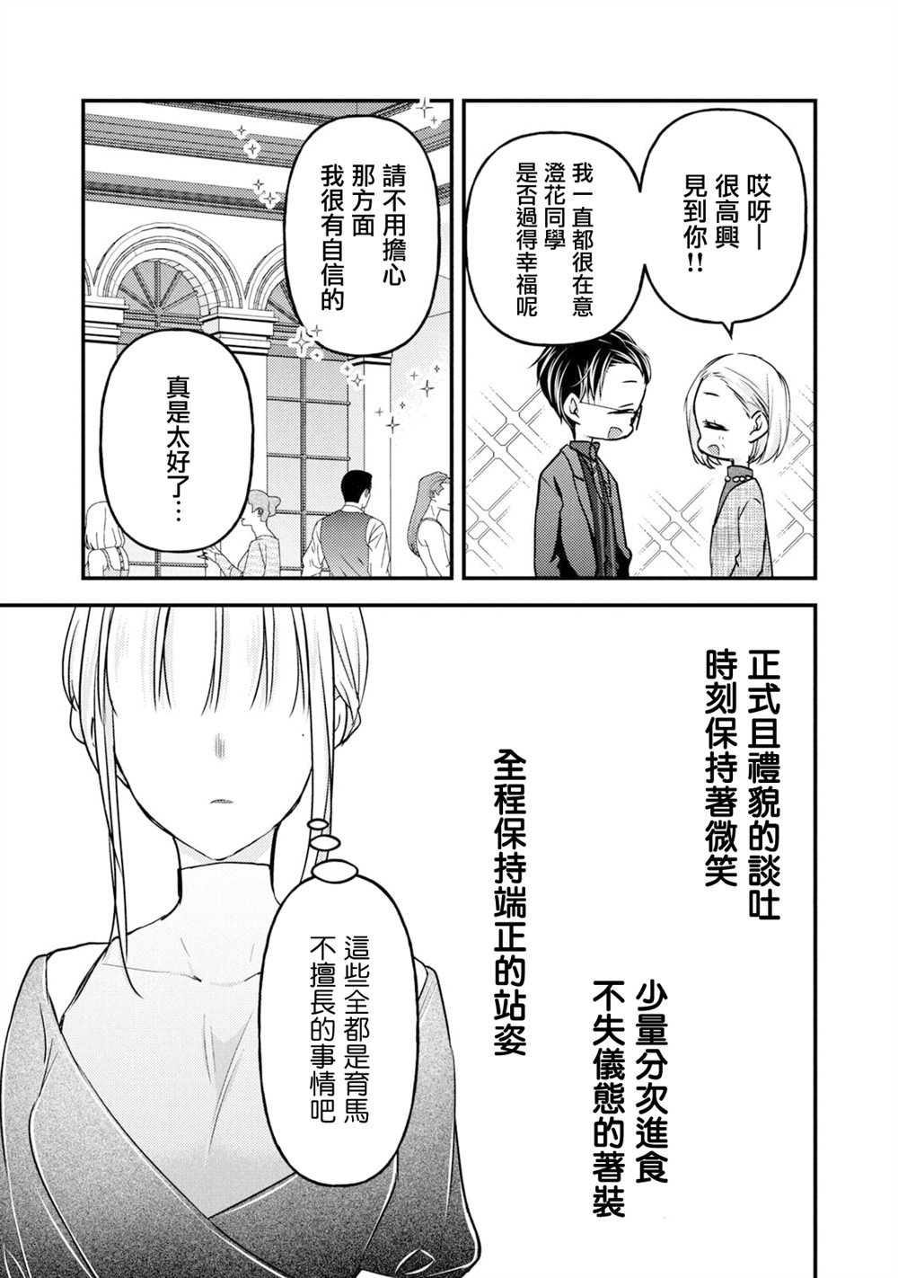 第103话