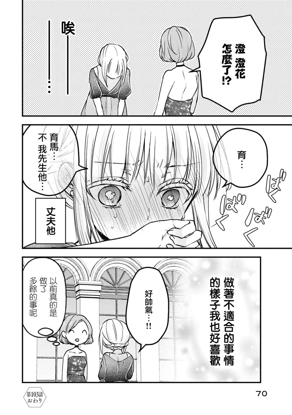 第103话