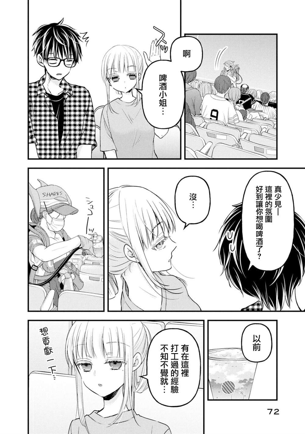 第104话