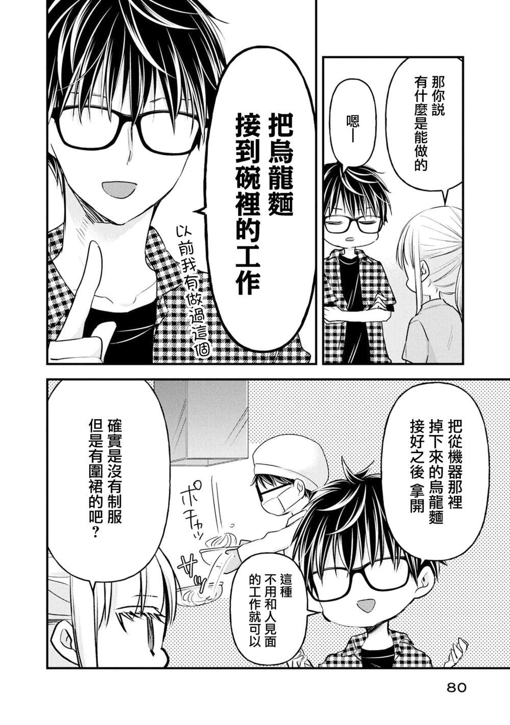 第104话