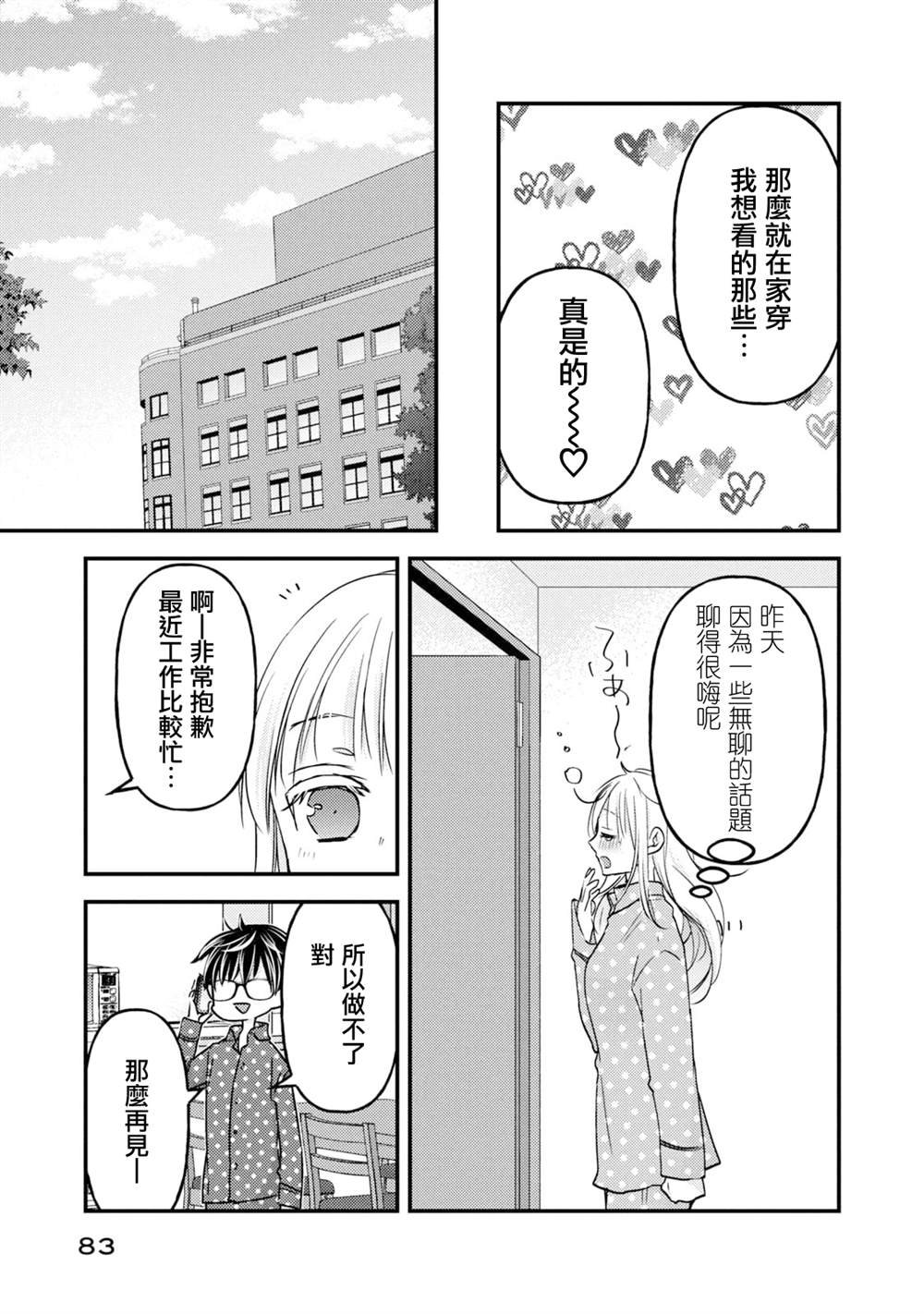 第104话