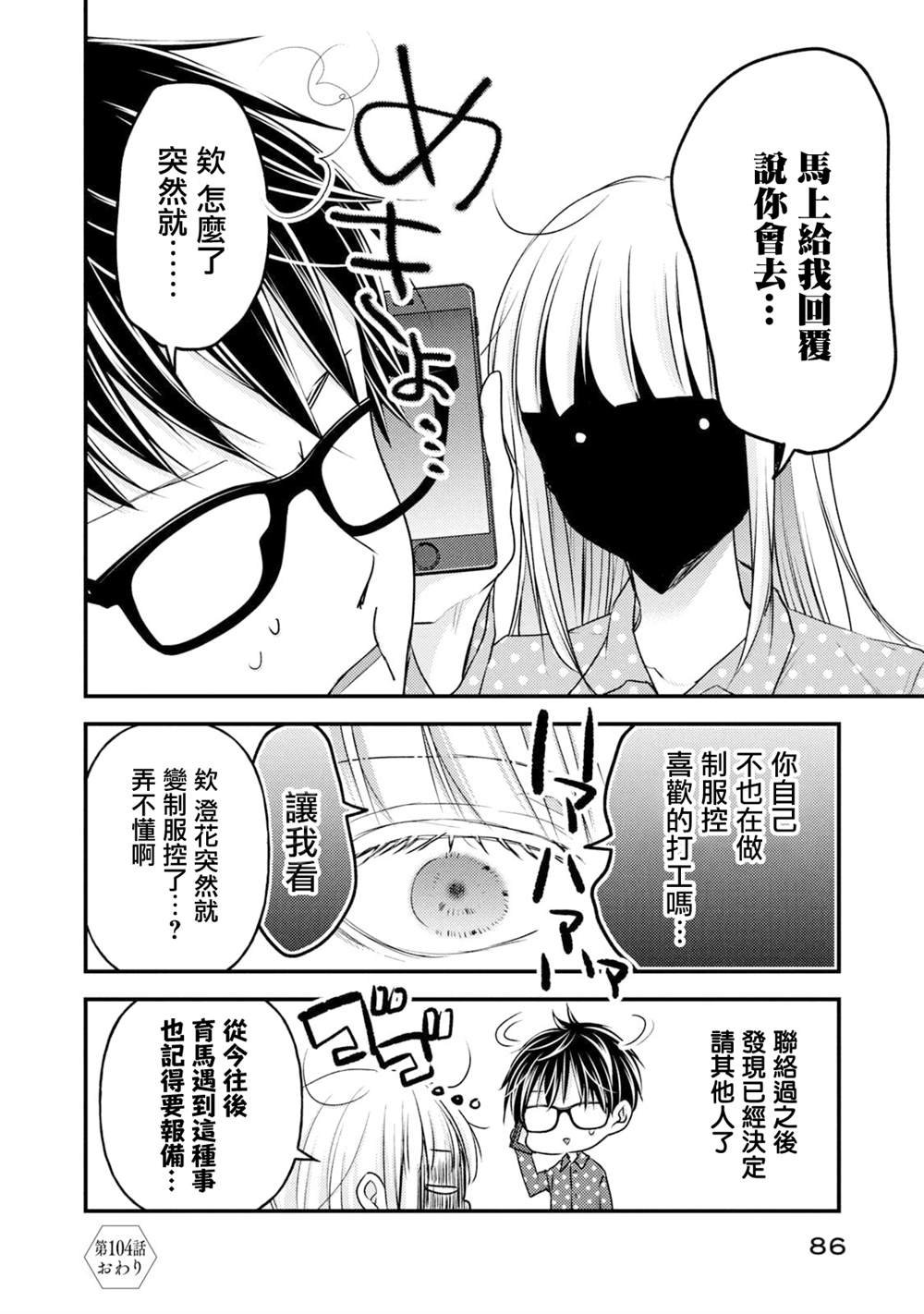 第104话