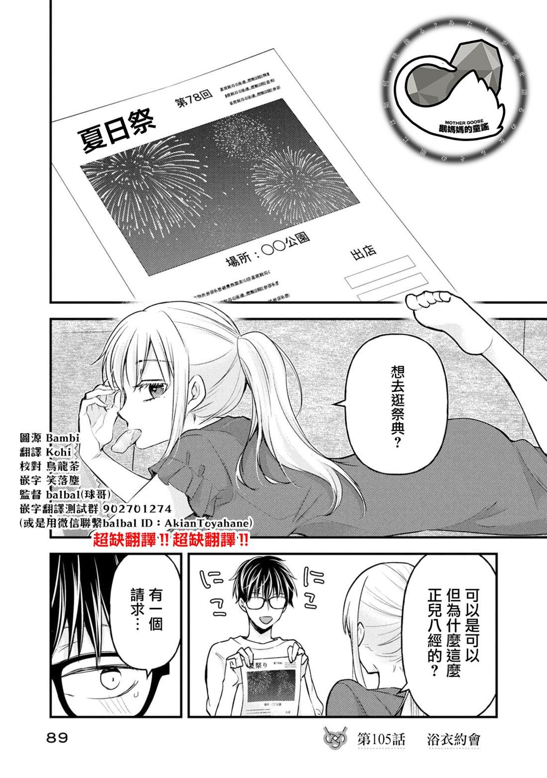 第105话