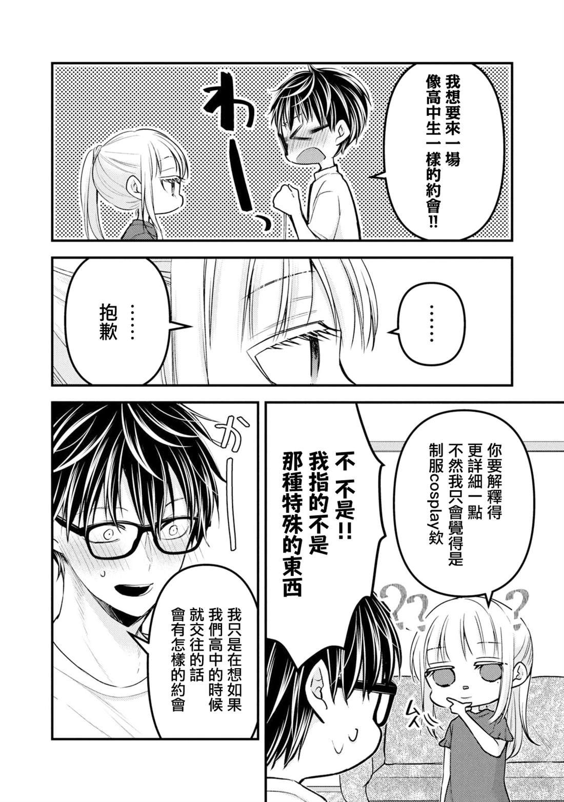 第105话