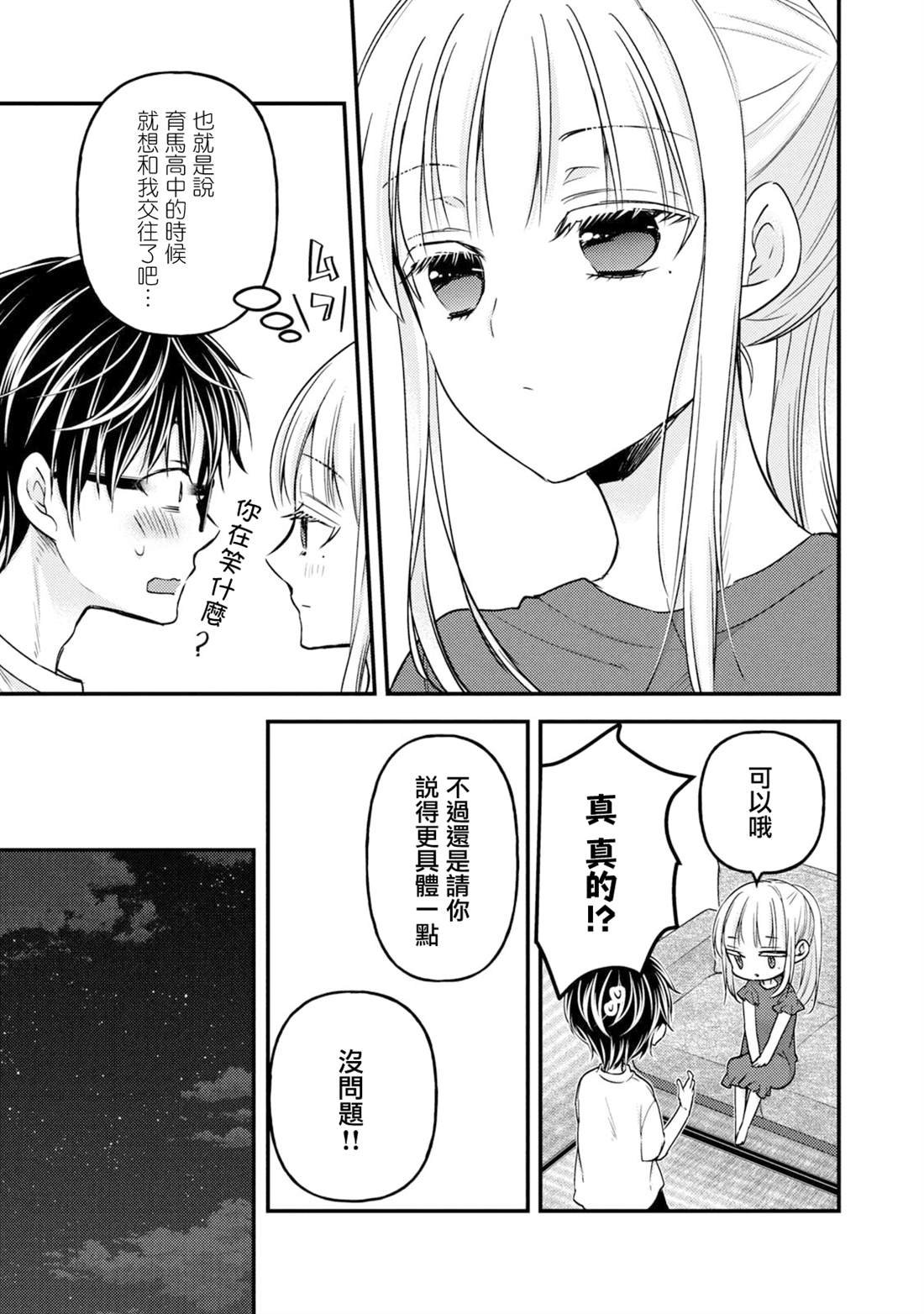 第105话