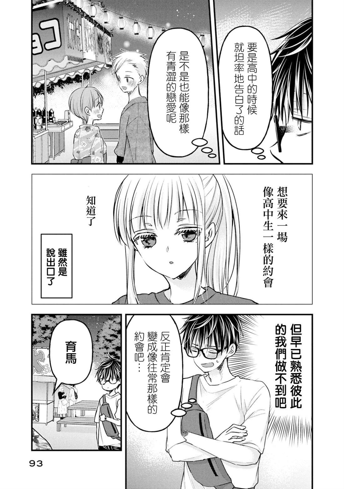 第105话