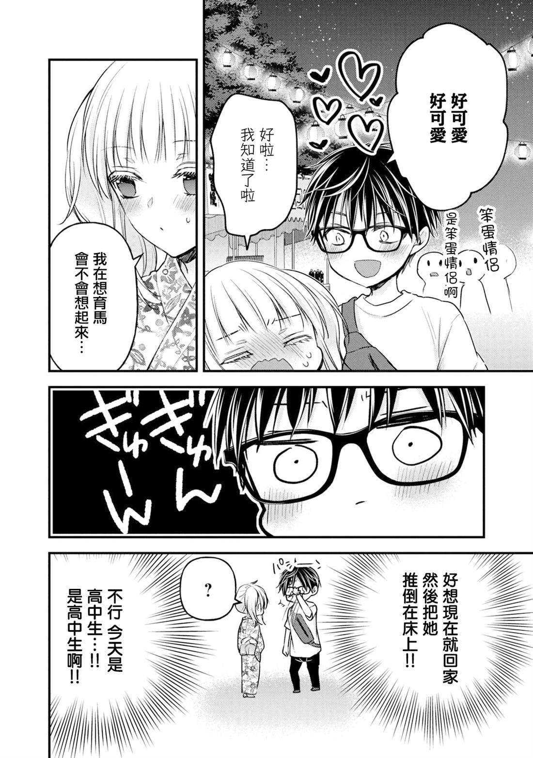 第105话