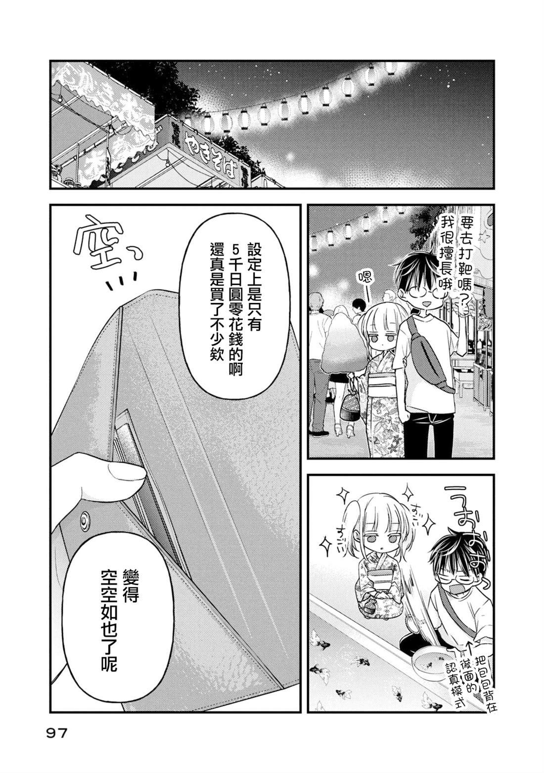 第105话