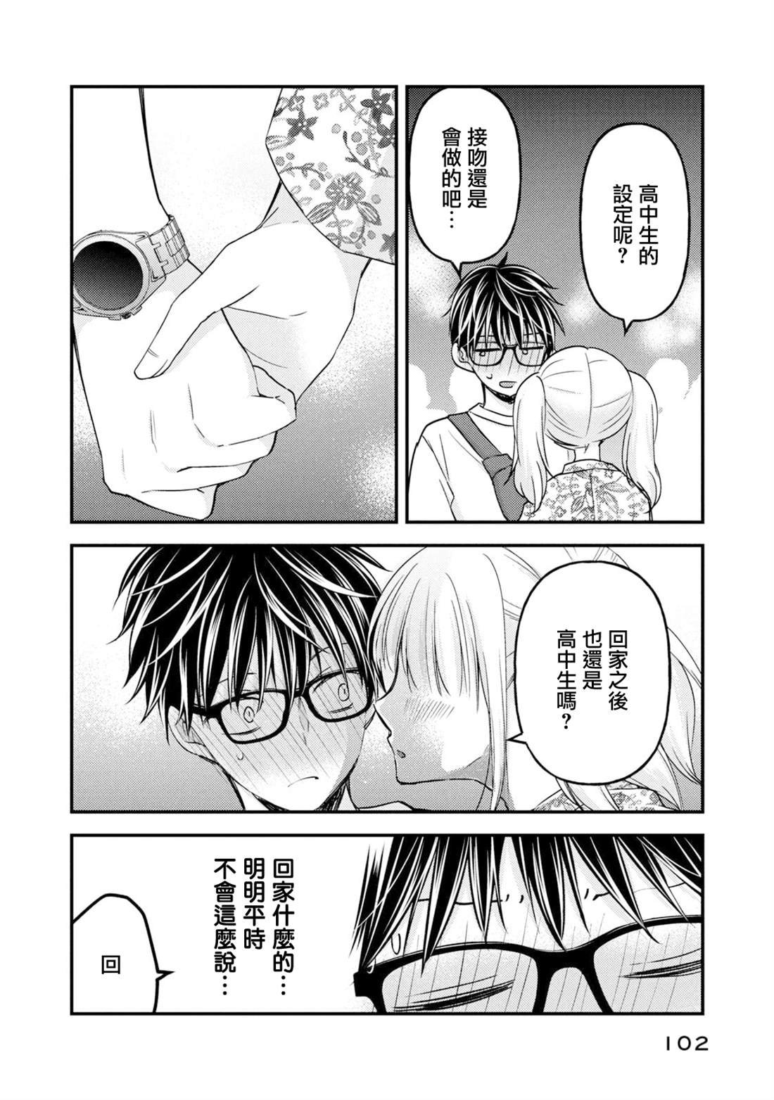 第105话